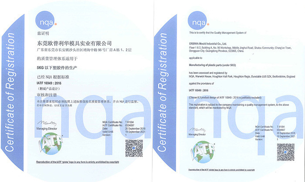中国 ERBIWA Mould Industrial Co., Ltd 認証